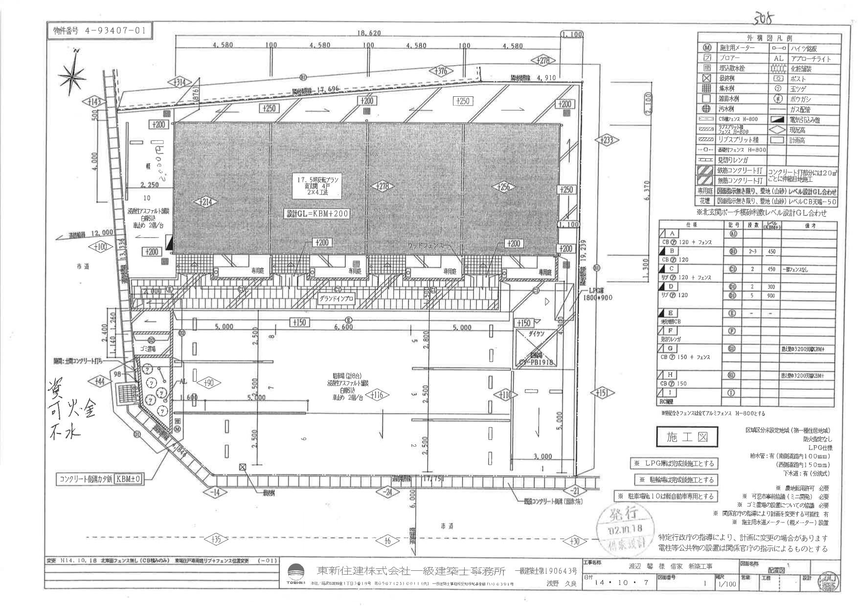 140207ﾊｲﾂ･ﾊﾞﾚﾝﾊﾞﾝｸﾞの駐車配置図