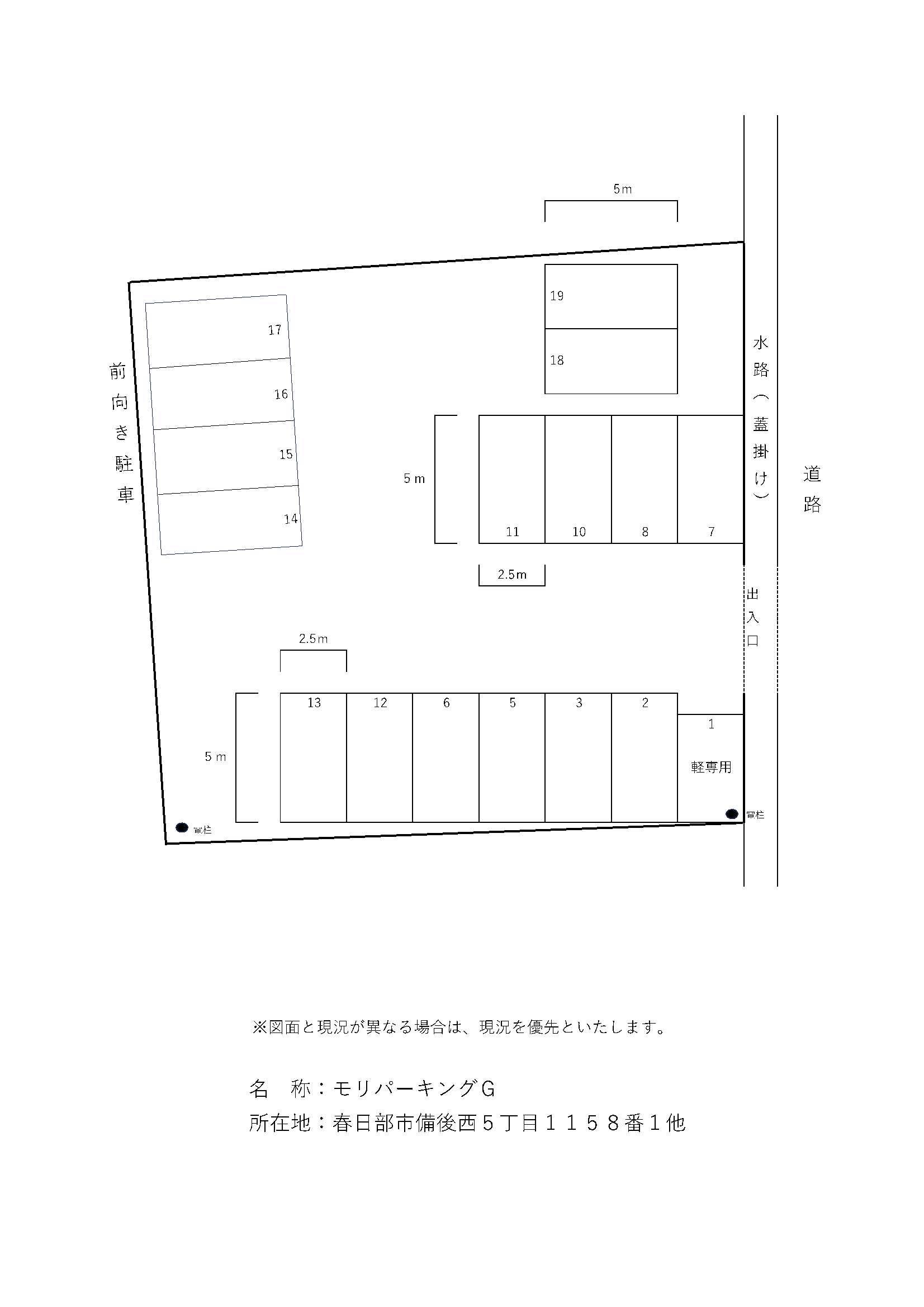 モリパーキングGの駐車配置図