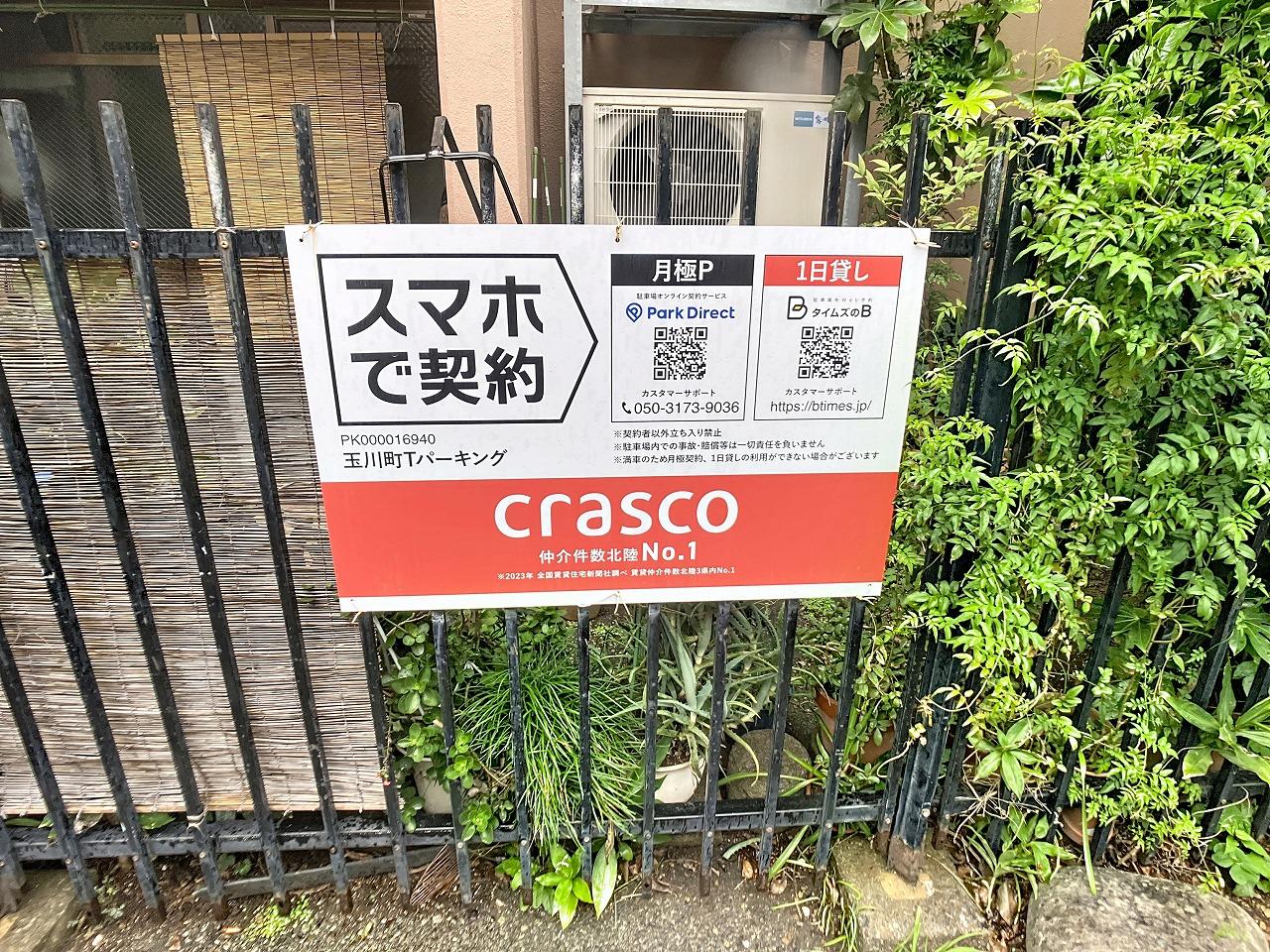 玉川町Ｔパーキングの外観・駐車場イメージ1枚目