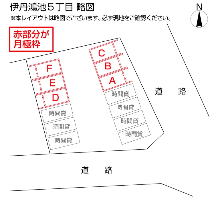 伊丹鴻池５丁目の駐車配置図