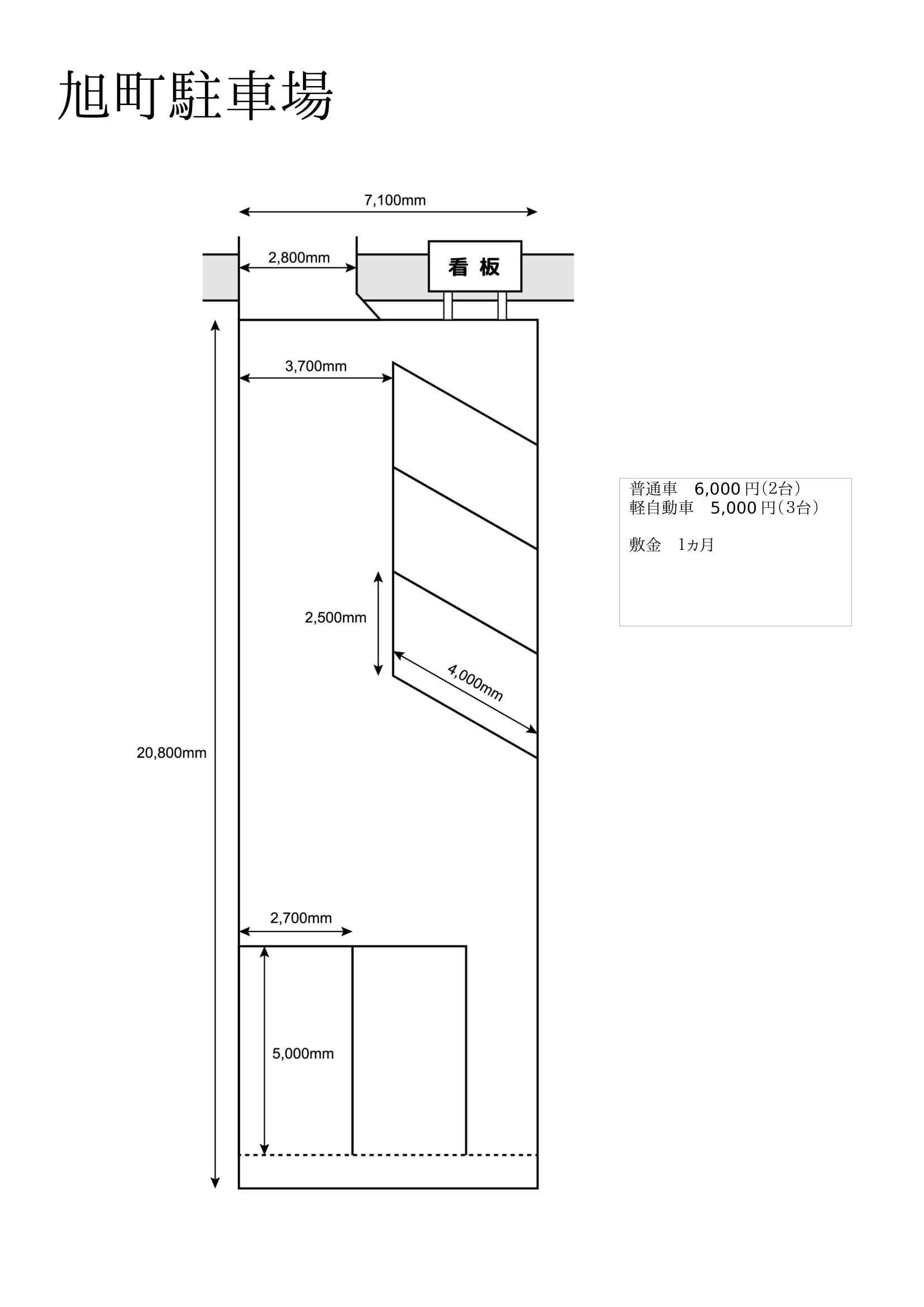 旭町駐車場の駐車配置図
