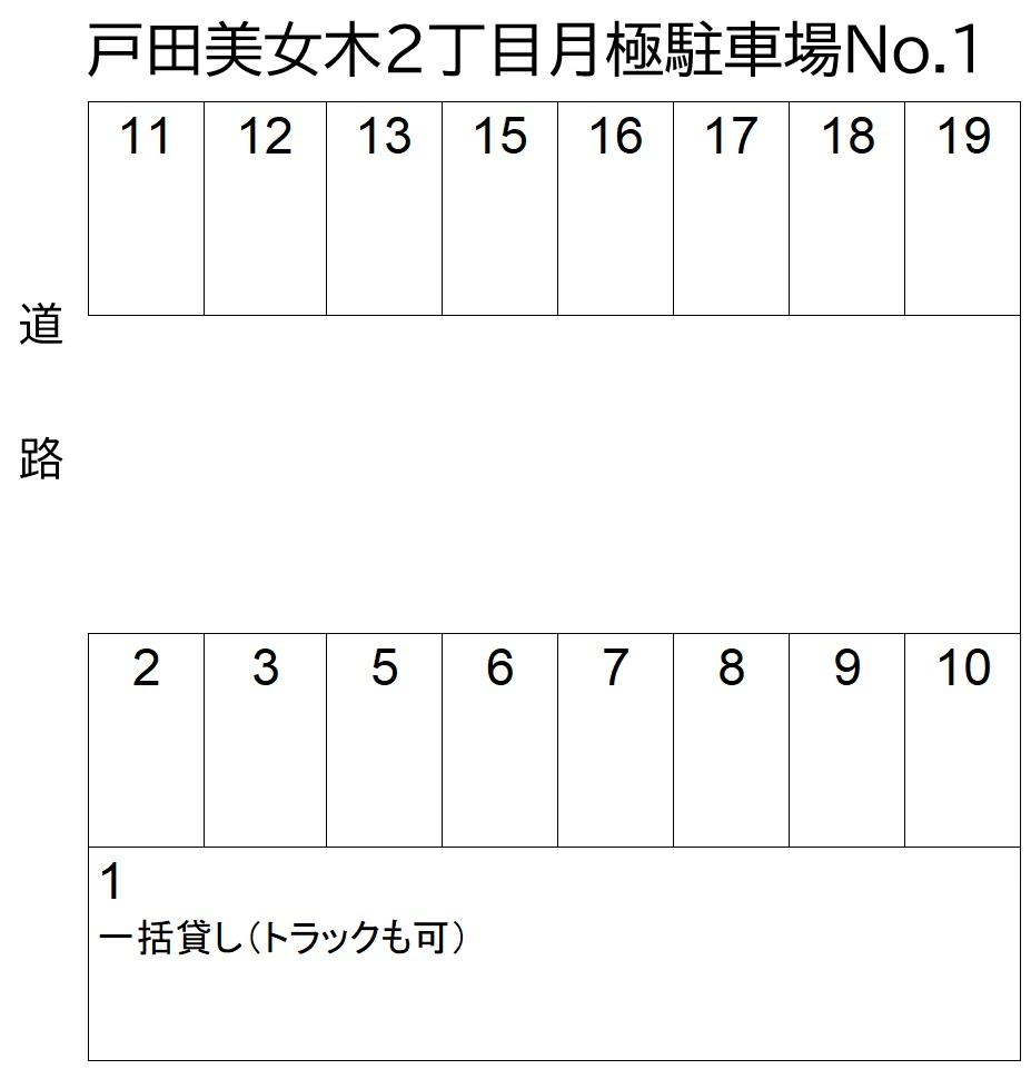 戸田美女木2丁目月極駐車場No.1の駐車配置図