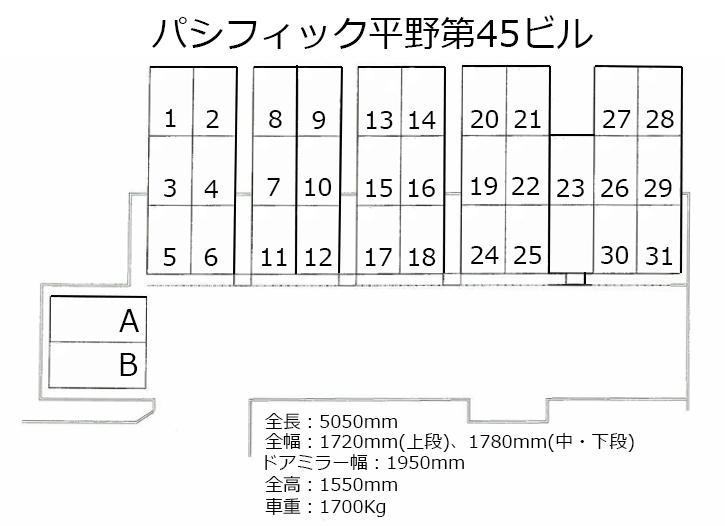 パシフィック平野第45ビル駐車場の駐車配置図