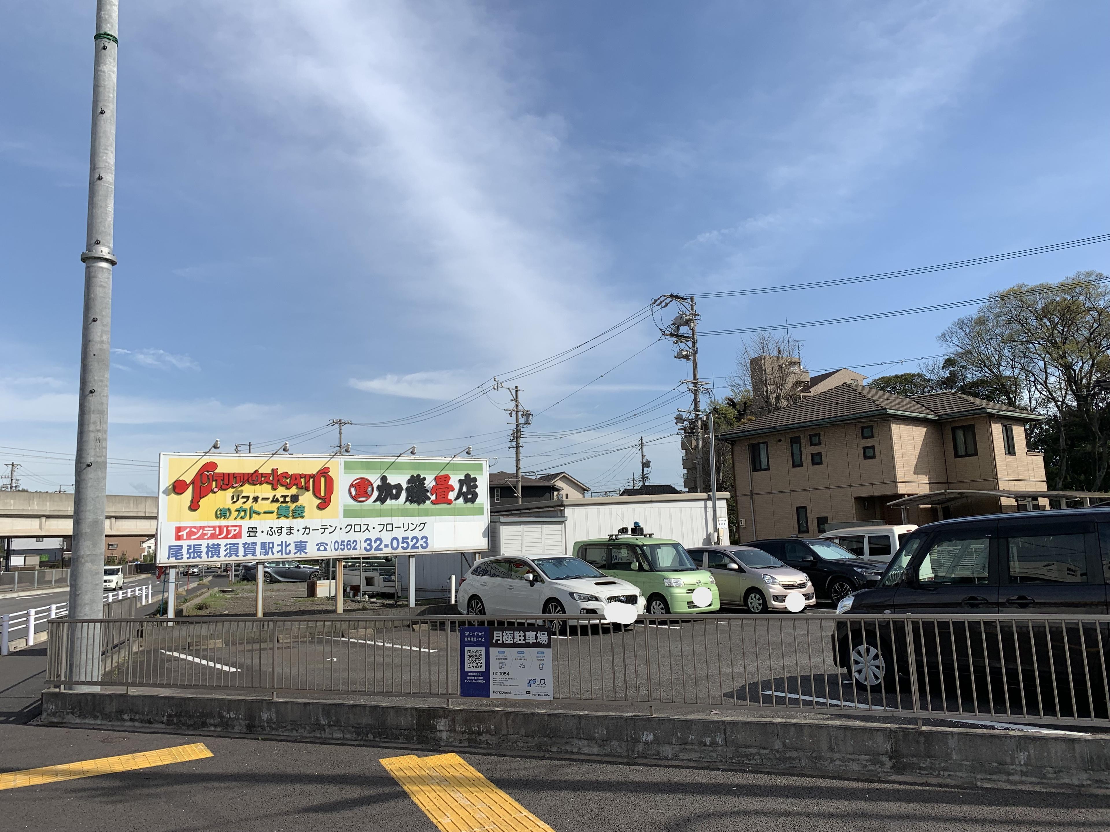 000054の外観・駐車場イメージ1枚目