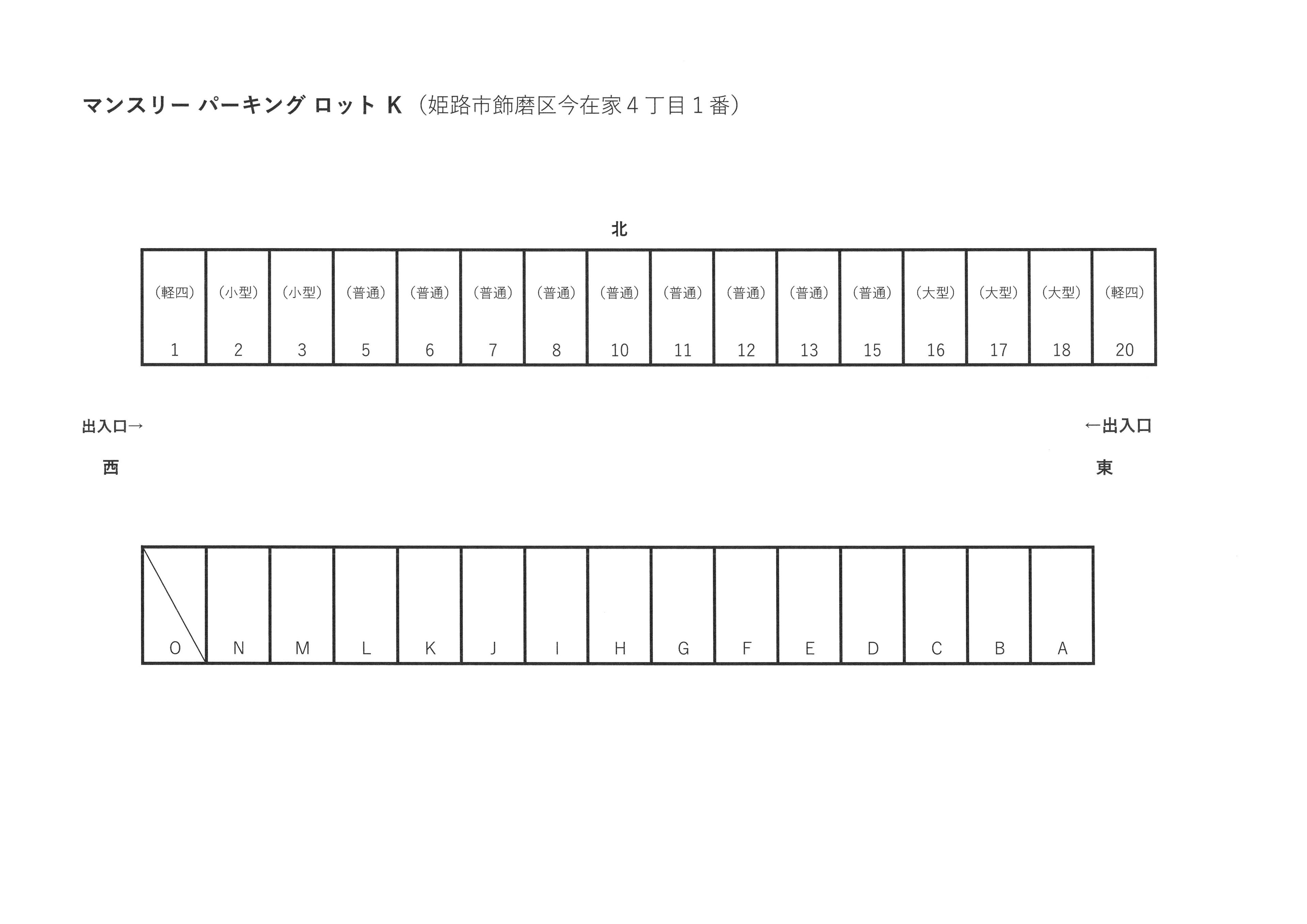 マンスリー パーキング ロット Kの駐車配置図