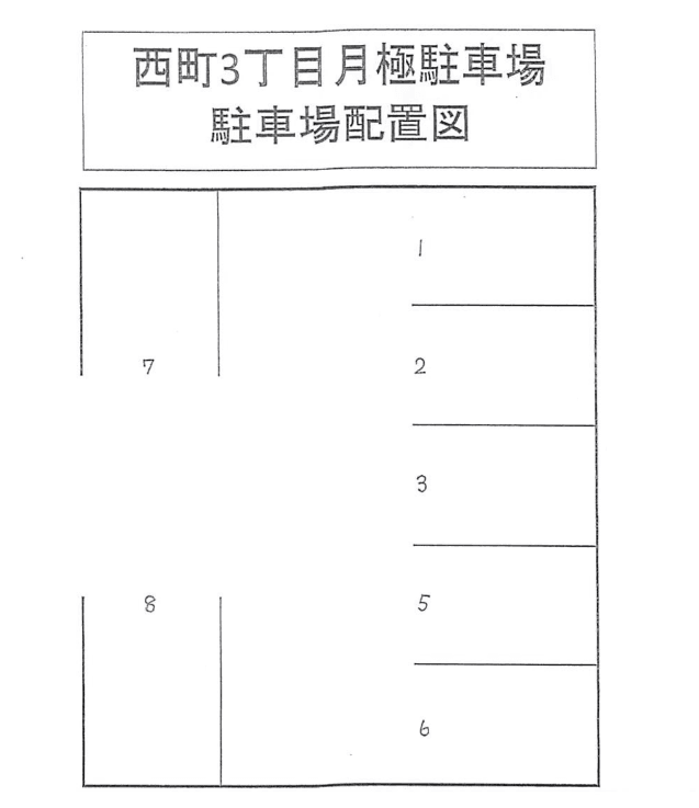 西町3丁目月極駐車場の駐車配置図