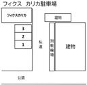 フィクス　カリカ駐車場の駐車場