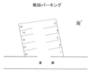 柴田パーキングの駐車場