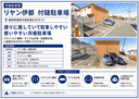 リヤン伊都　付随駐車場の駐車場