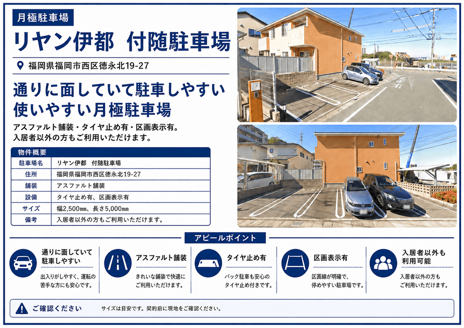 リヤン伊都　付随駐車場の外観・駐車場イメージ1枚目