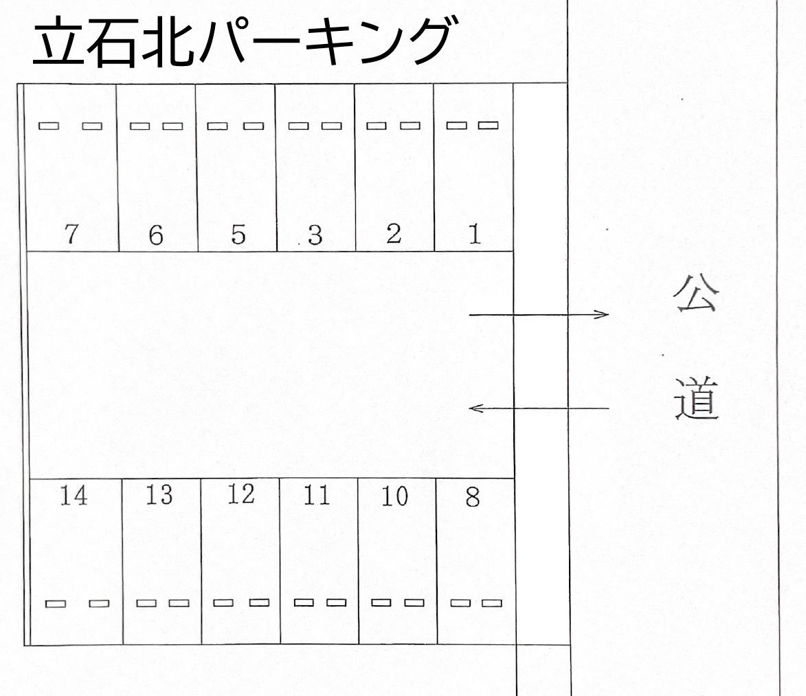 立石北ﾊﾟｰｷﾝｸﾞの駐車配置図