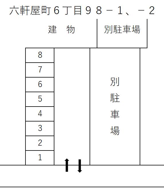 六軒屋町６丁目９８－１、－２の駐車配置図