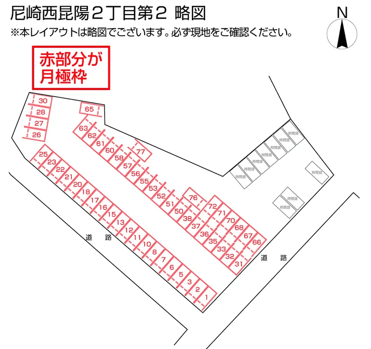 尼崎西昆陽２丁目第２の駐車配置図