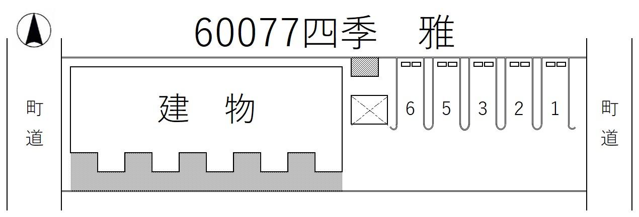 四季 雅の駐車配置図