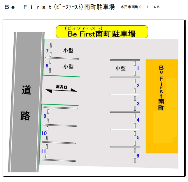 Ｂｅ　Ｆｉｒｓｔ(ﾋﾞｰﾌｧｰｽﾄ)南町駐車場の駐車配置図