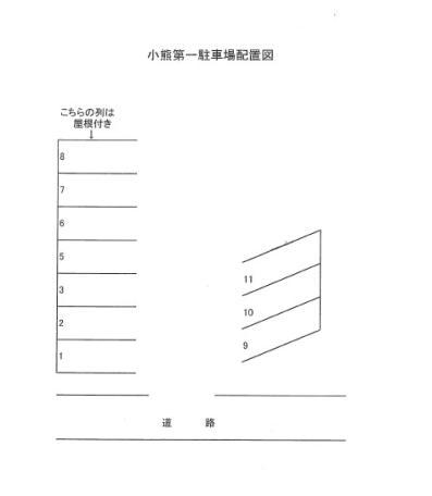 小熊第1駐車場の駐車配置図