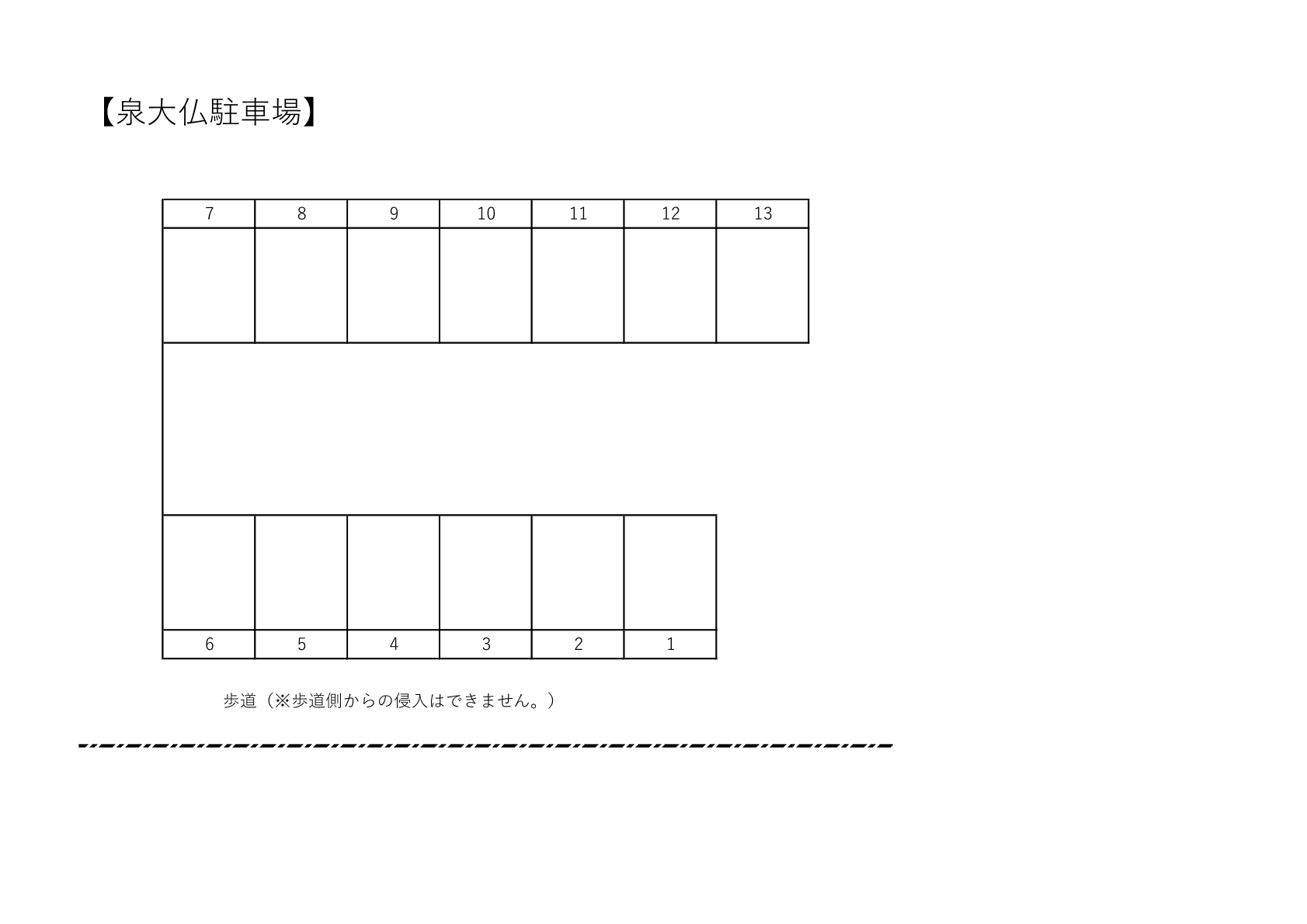 泉大仏駐車場の駐車配置図
