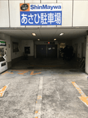 あさひ駐車場の駐車場