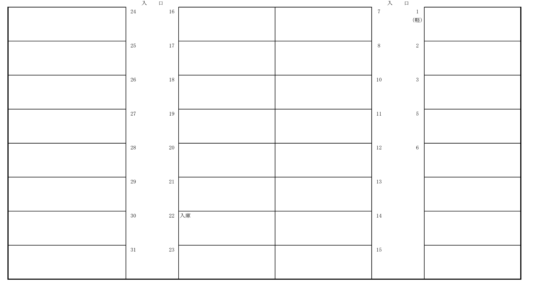 第29ランディパーキングの駐車配置図