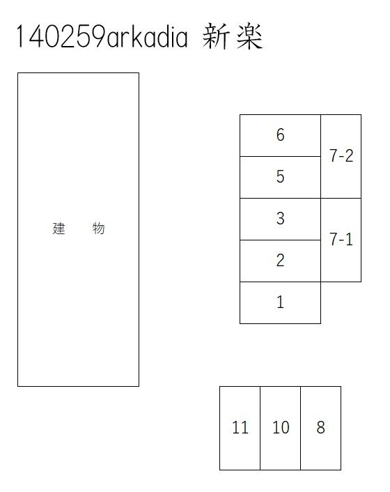 arkadia 新楽の駐車配置図