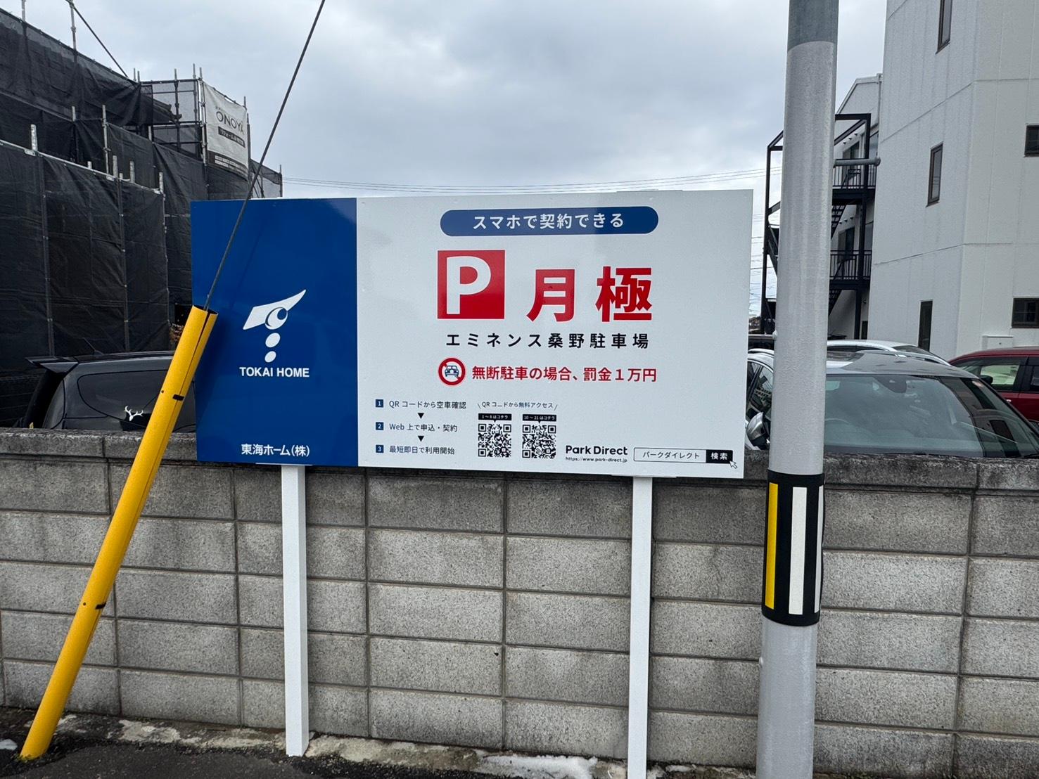 エミネンス桑野駐車場-1の外観・駐車場イメージ2枚目