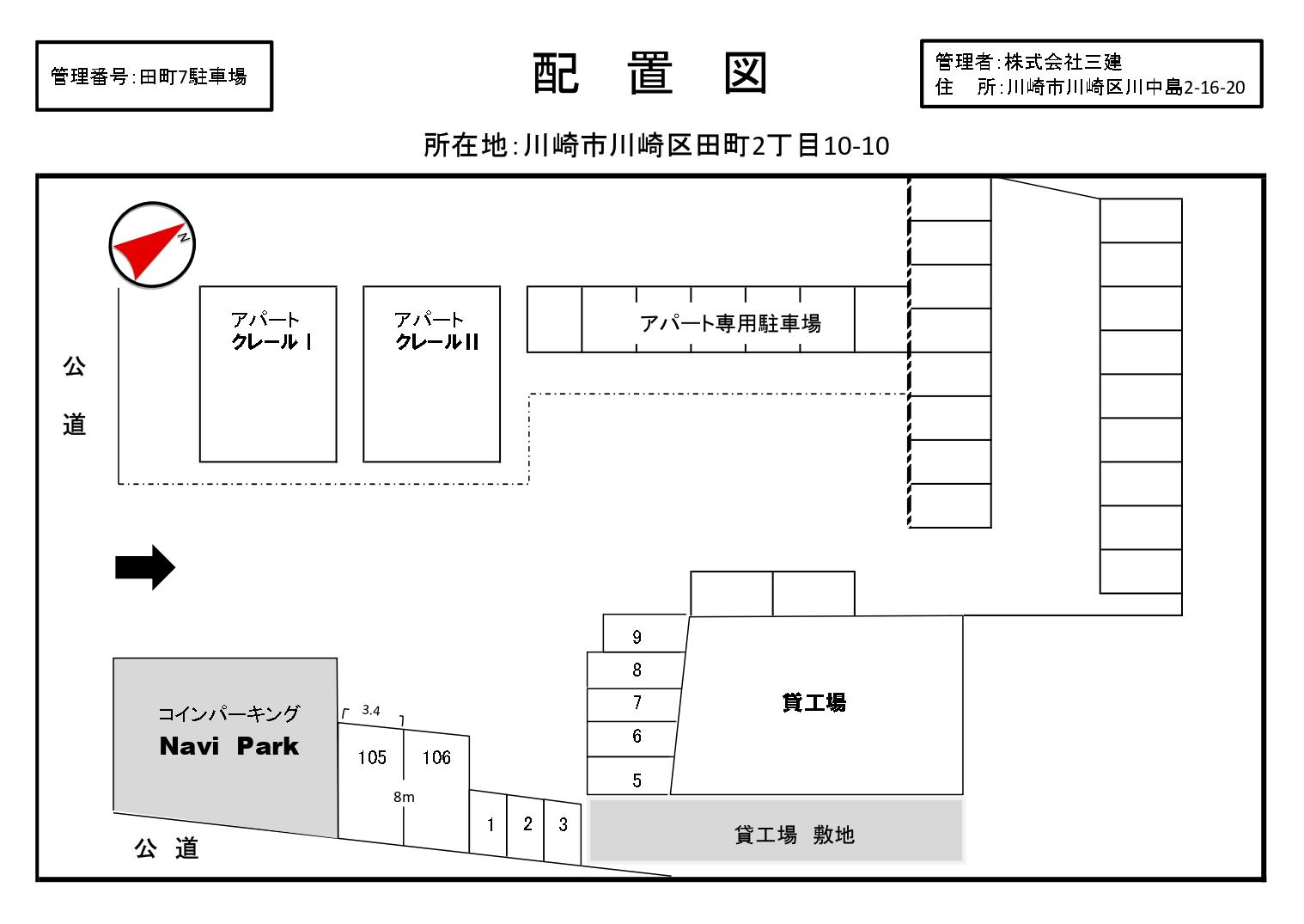 田町7駐車場の駐車配置図