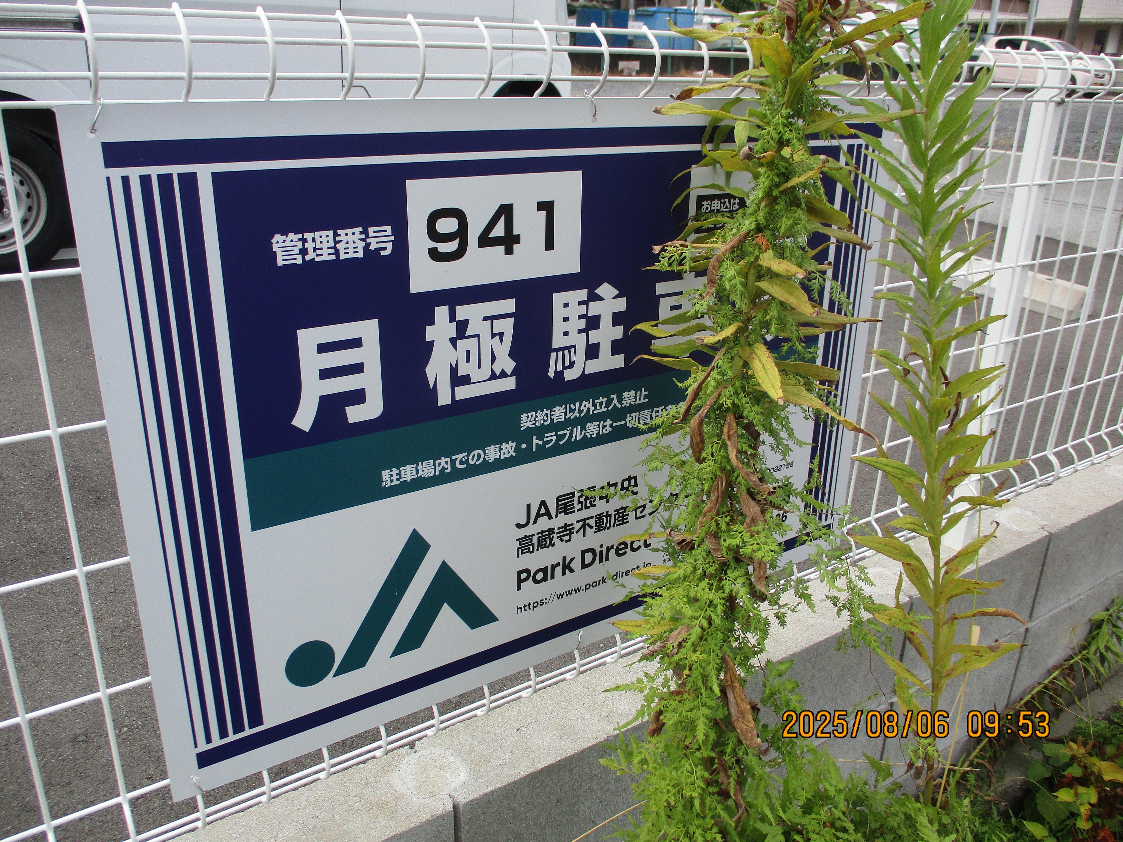 J-941の外観・駐車場イメージ1枚目