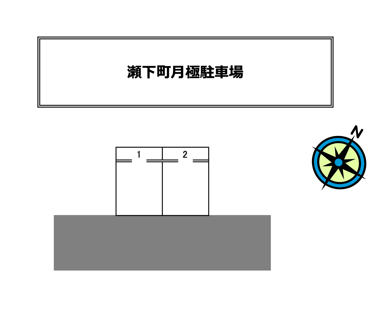 瀬下町月極駐車場の駐車配置図