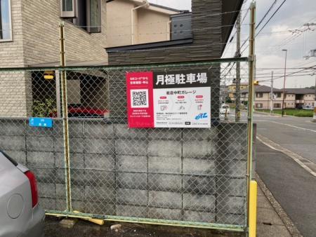 岩倉中町ガレージの外観・駐車場イメージ2枚目