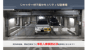 蛎殻町１丁目駐車場の駐車場