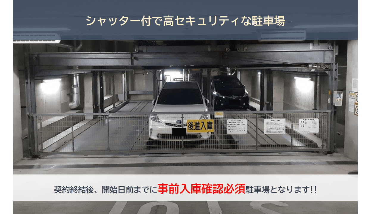 蛎殻町１丁目駐車場の外観・駐車場イメージ1枚目