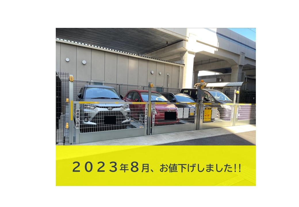 大森西五丁目駐車場の外観・駐車場イメージ1枚目