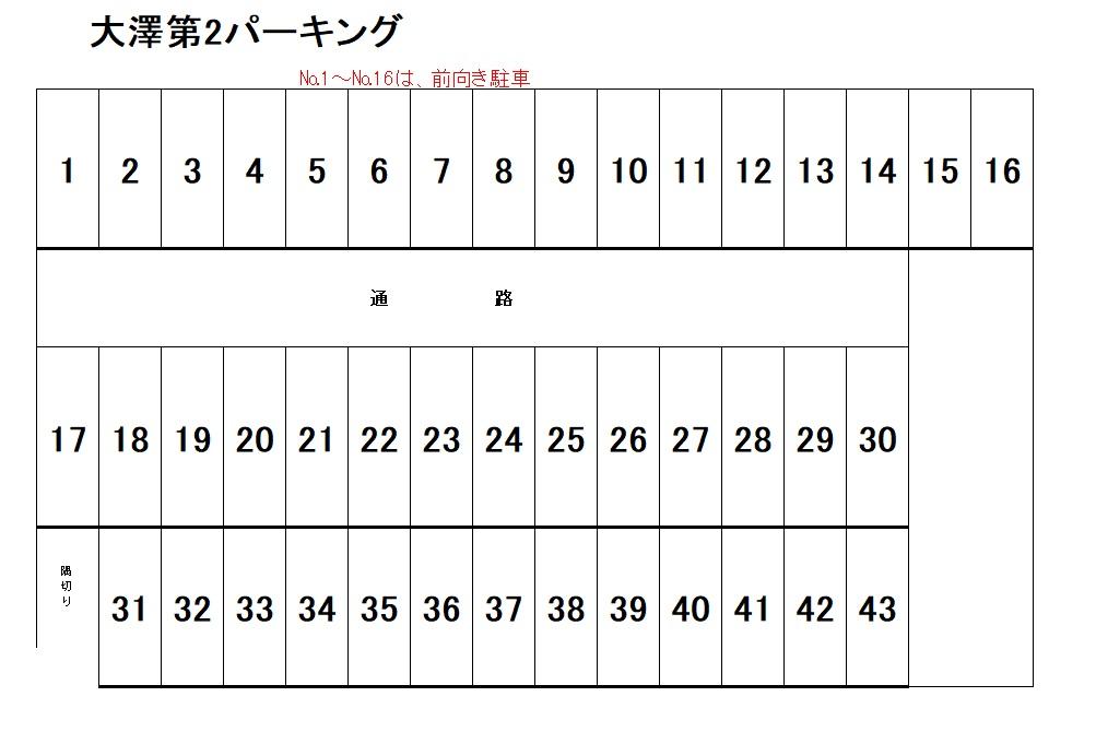 大澤第2パーキングの駐車配置図
