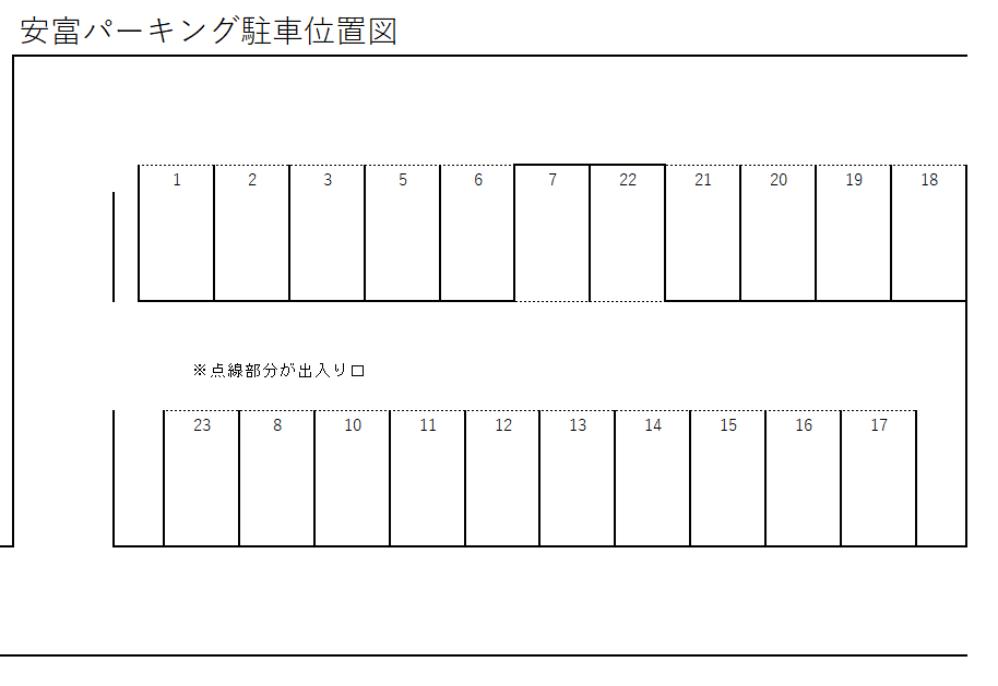 安富パーキングの駐車配置図