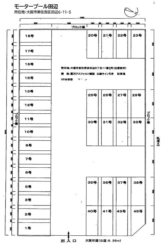 モータープール田辺の駐車配置図