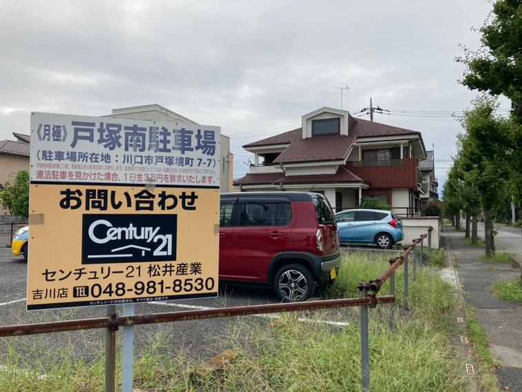 戸塚南駐車場の外観・駐車場イメージ1枚目