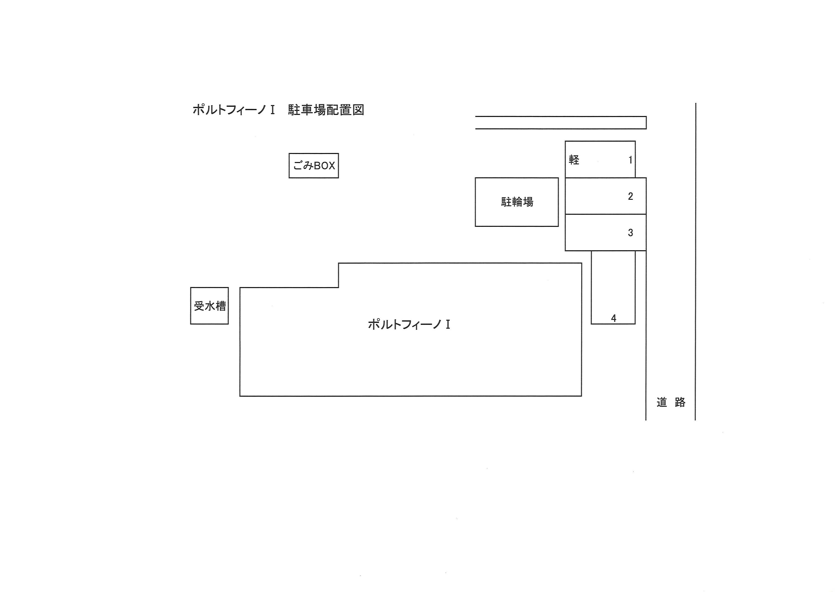 ポルトフィーノⅠの駐車配置図
