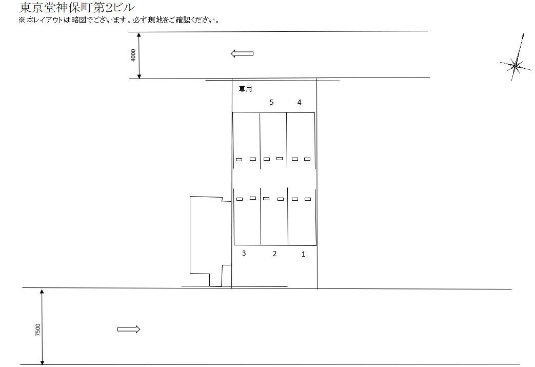 東京堂神保町第２ビルの駐車配置図