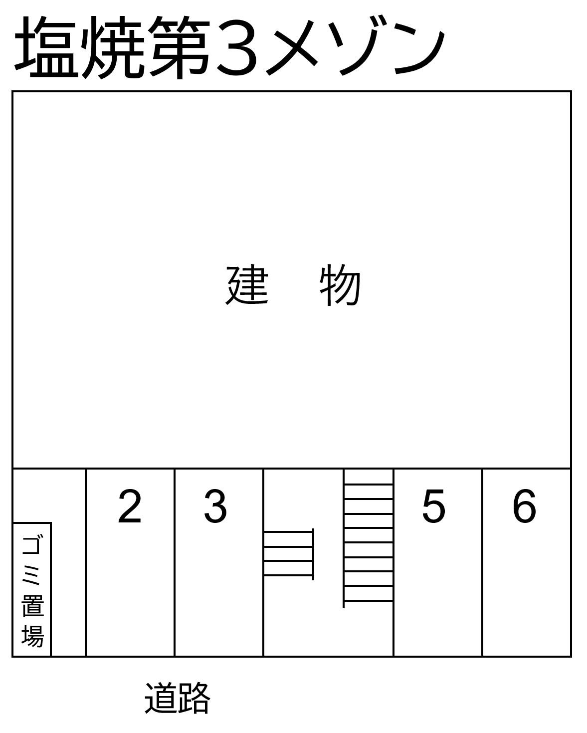 塩焼第３メゾンの駐車配置図