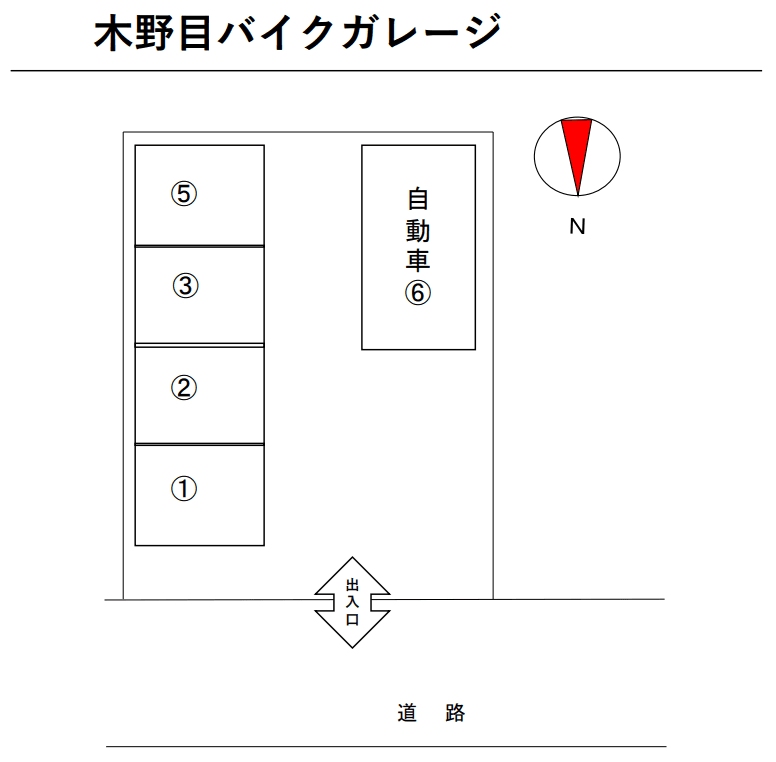 木野目バイクガレージの駐車配置図