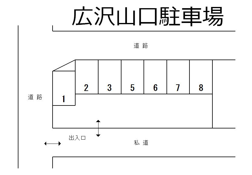 広沢山口駐車場の駐車配置図