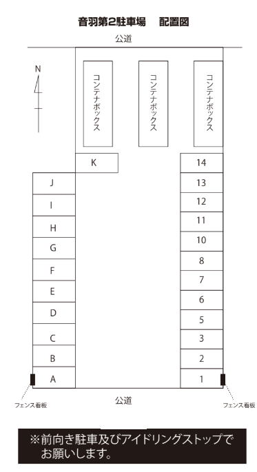 音羽第2駐車場の駐車配置図