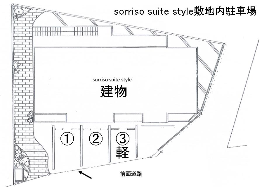 sorriso suite style敷地内駐車場の駐車配置図