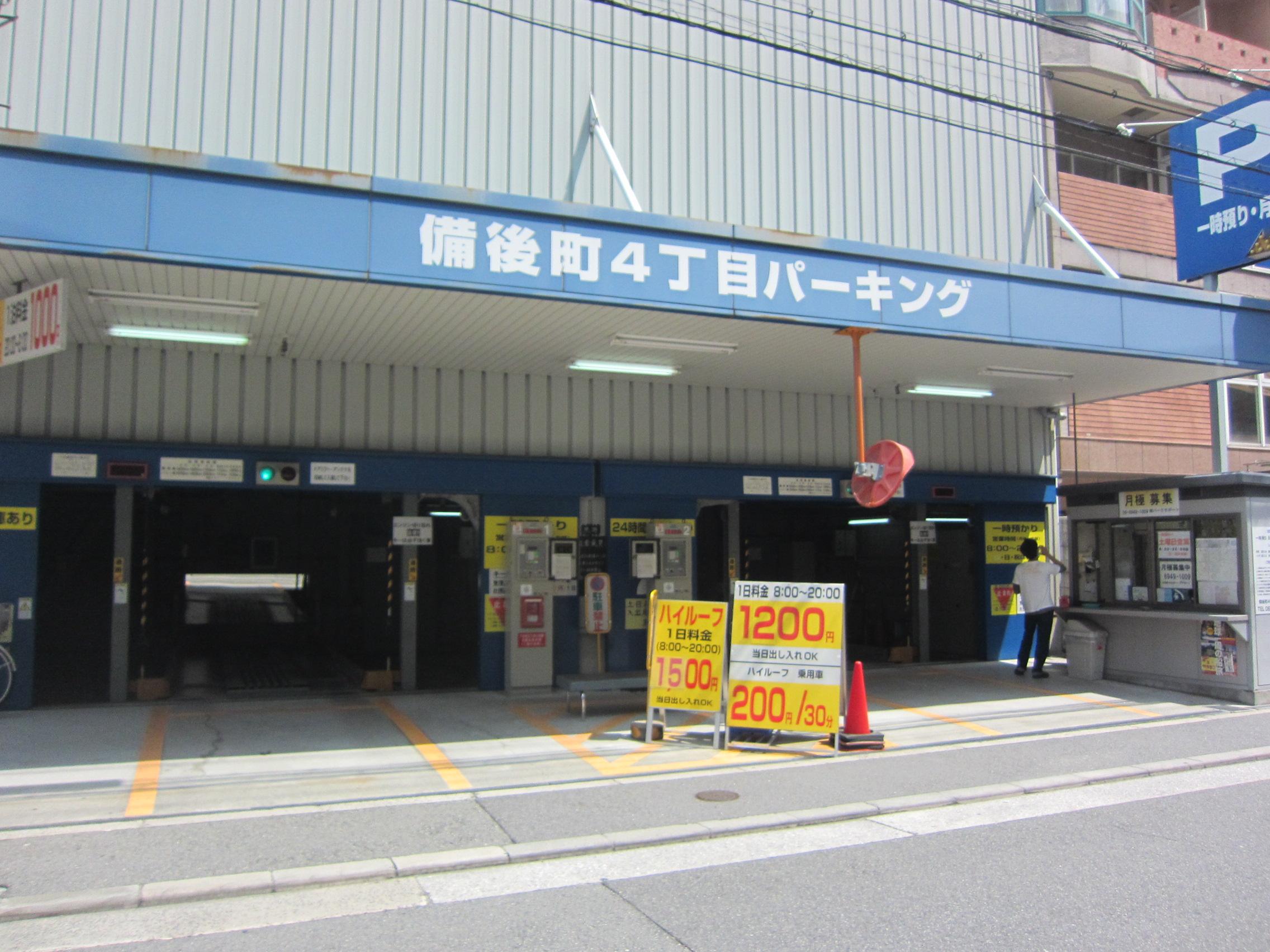 備後町4丁目パーキングの外観・駐車場イメージ1枚目