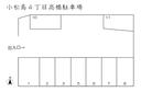 小松島４丁目高橋駐車場の駐車場