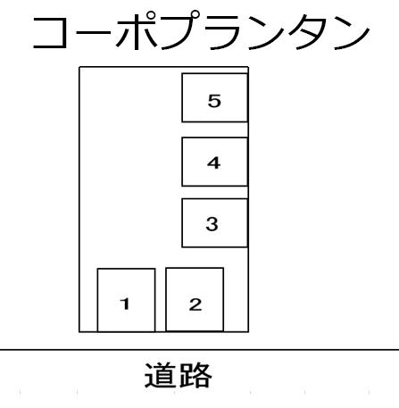 コーポプランタンの駐車配置図
