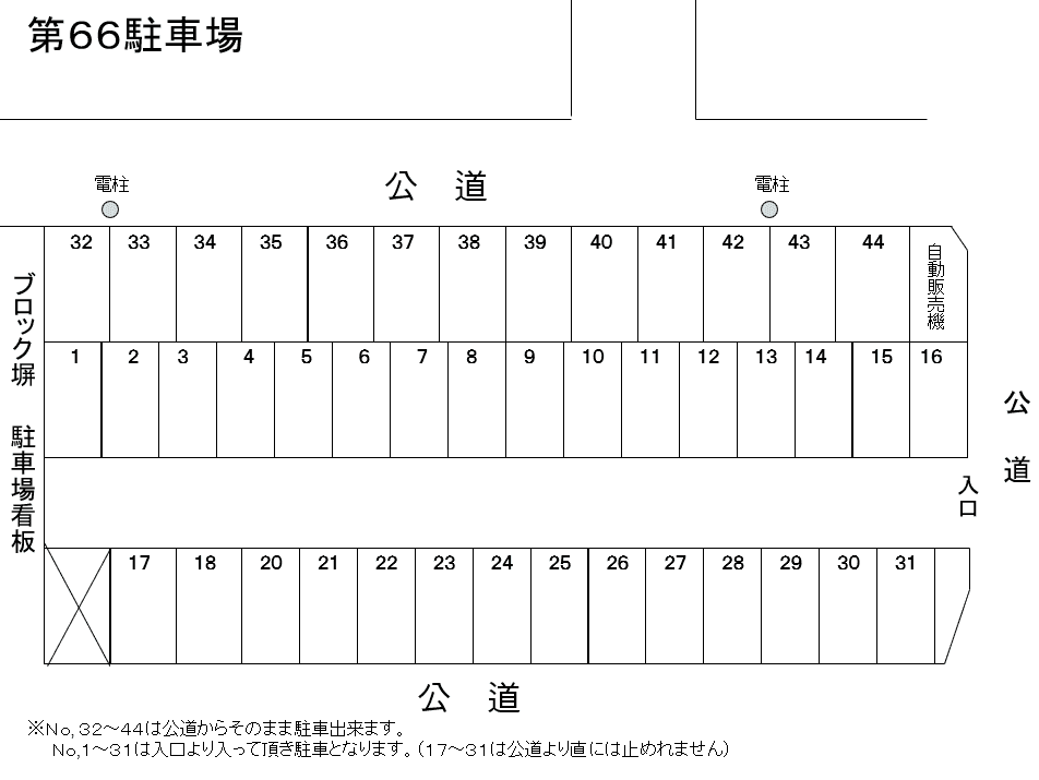 ノザワ第６６駐車場の駐車配置図
