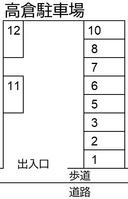 高倉駐車場の駐車場