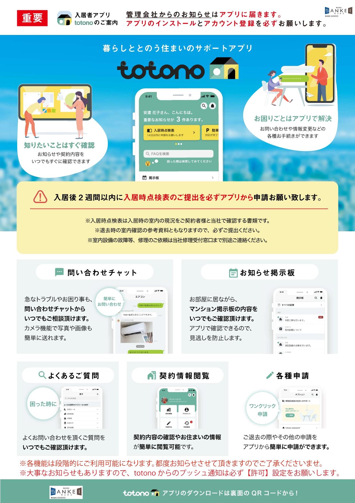 サンケイパーキング６の外観・駐車場イメージ2枚目