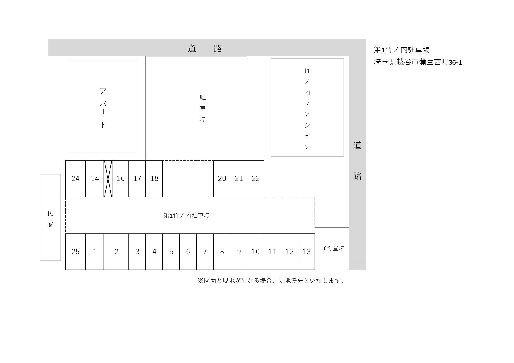 第1竹ノ内駐車場の駐車配置図